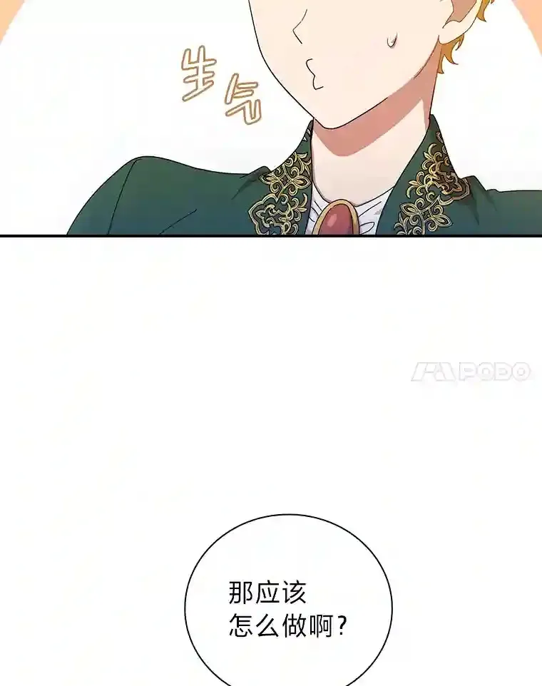 2.巫妖校长 第51页