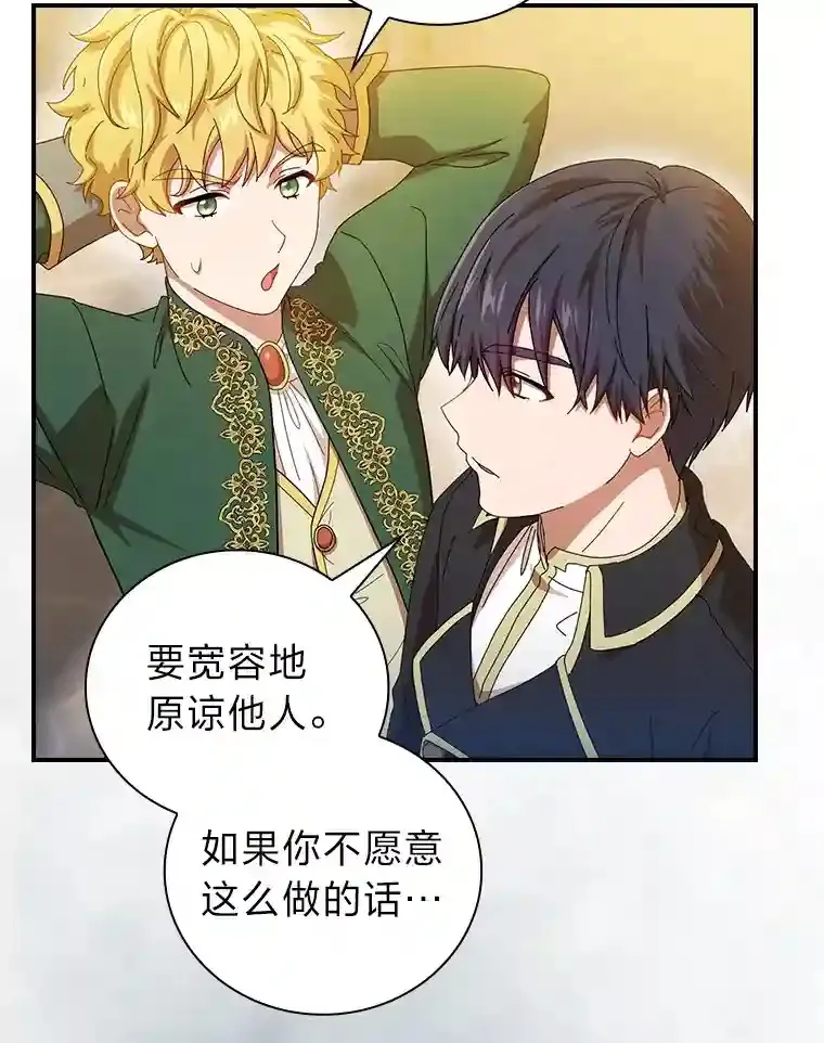 2.巫妖校长 第52页