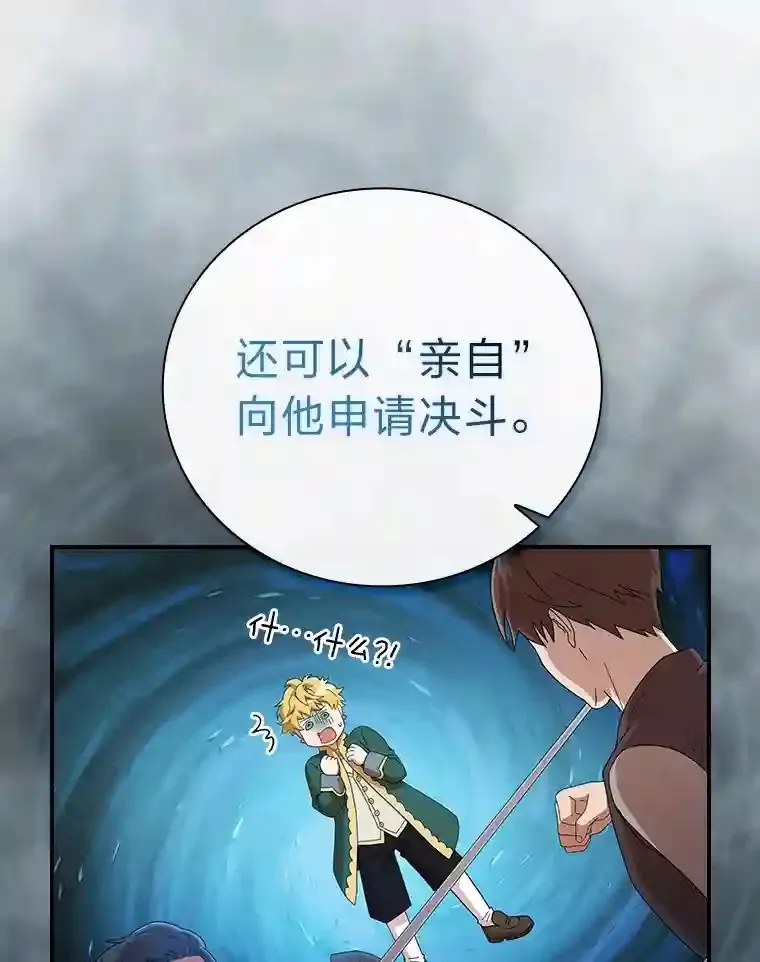 2.巫妖校长 第53页