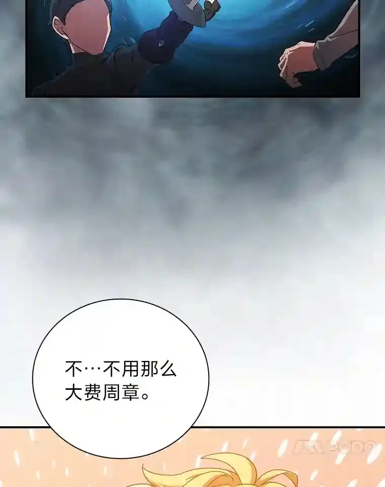 2.巫妖校长 第54页