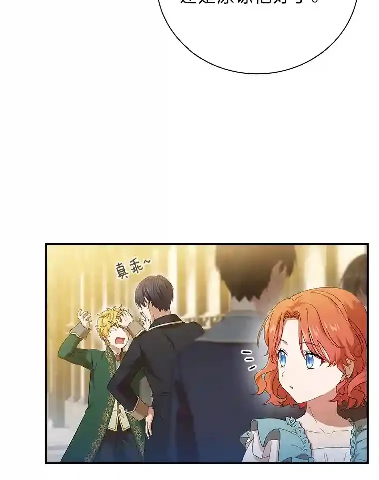 2.巫妖校长 第56页