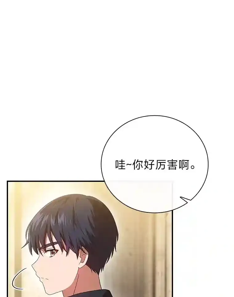 2.巫妖校长 第57页