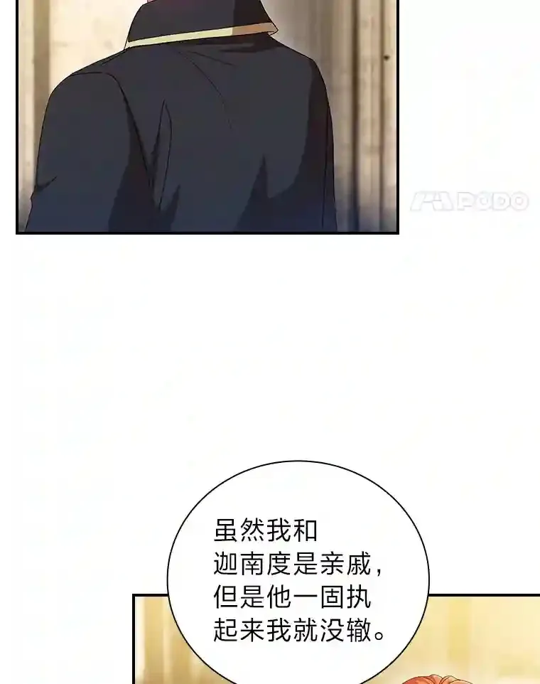 2.巫妖校长 第58页