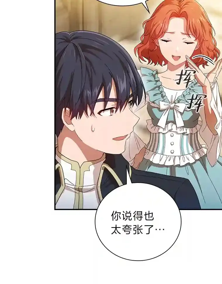 2.巫妖校长 第59页