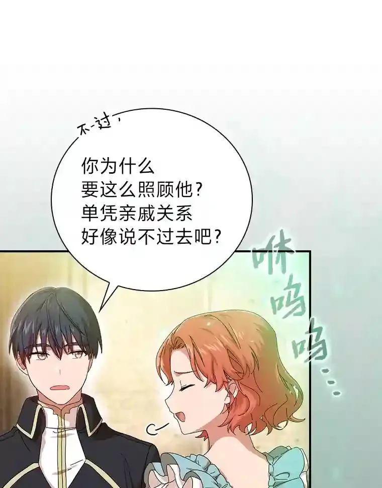 2.巫妖校长 第60页