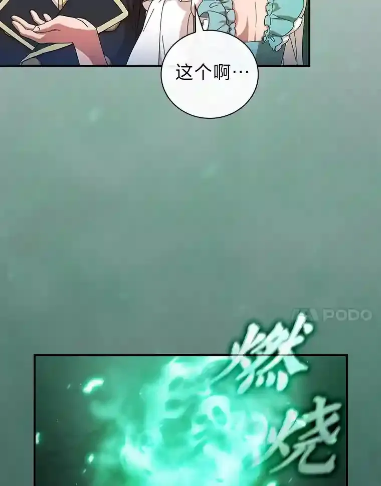 2.巫妖校长 第61页