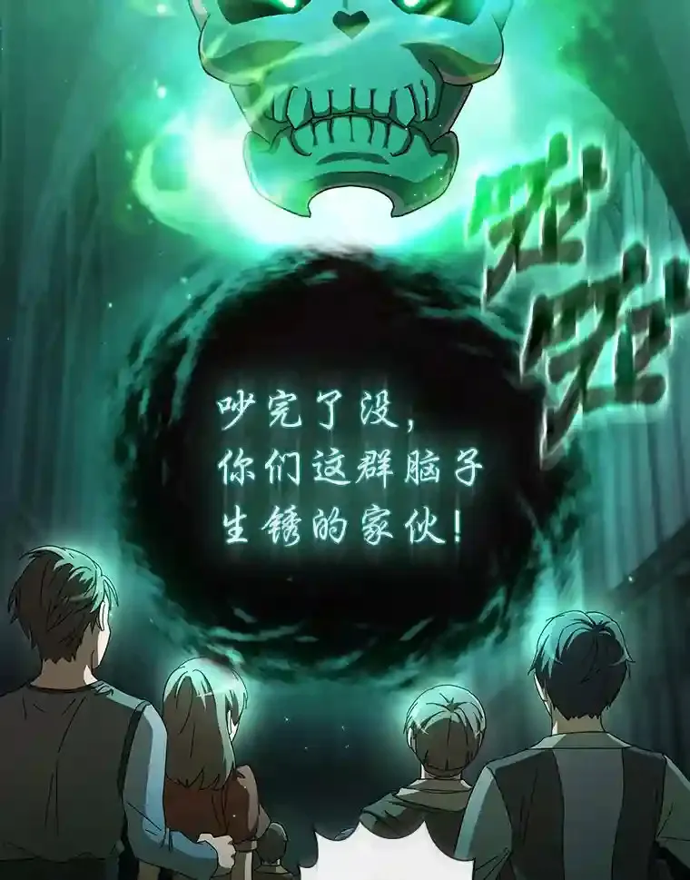 2.巫妖校长 第63页