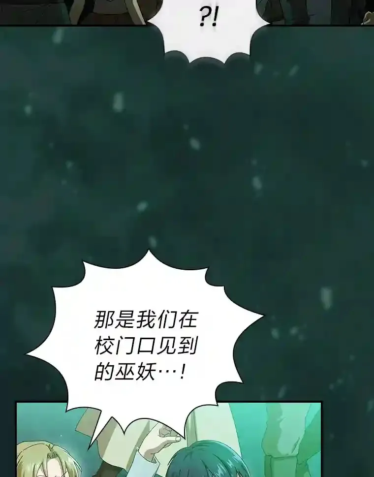 2.巫妖校长 第64页