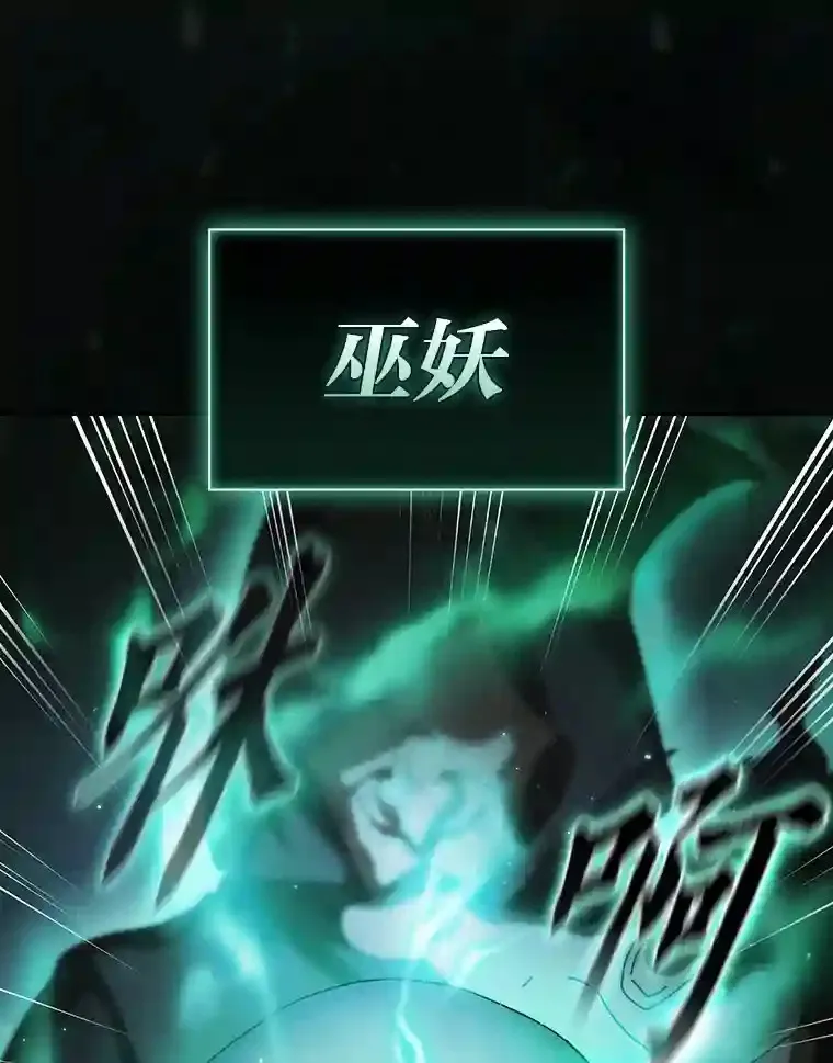 2.巫妖校长 第66页
