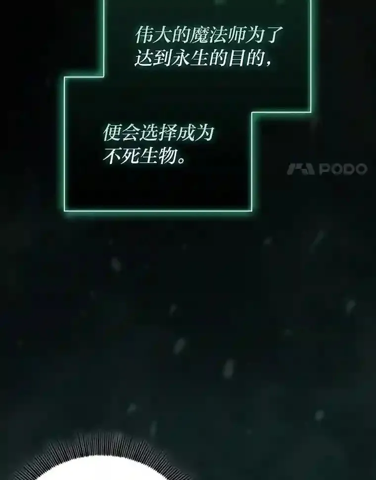 2.巫妖校长 第68页