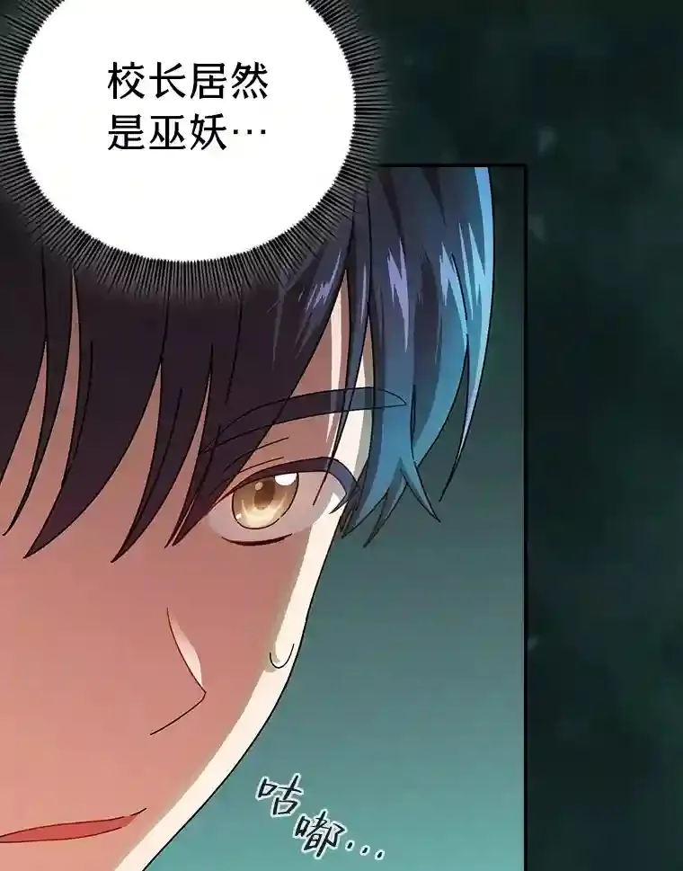 2.巫妖校长 第69页
