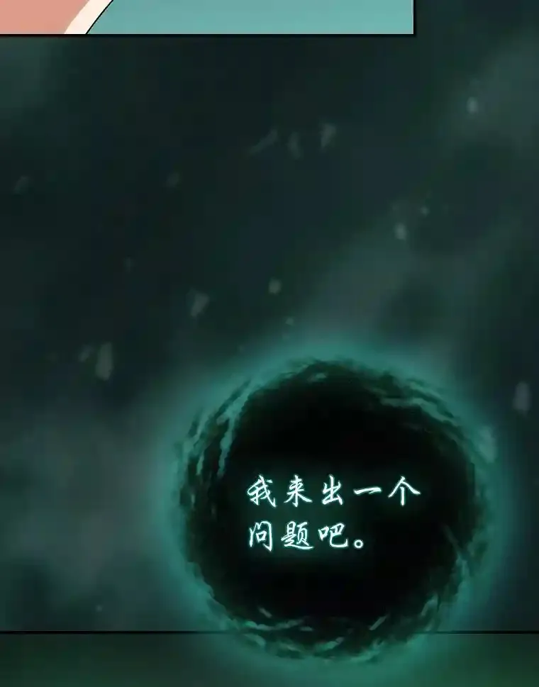2.巫妖校长 第70页