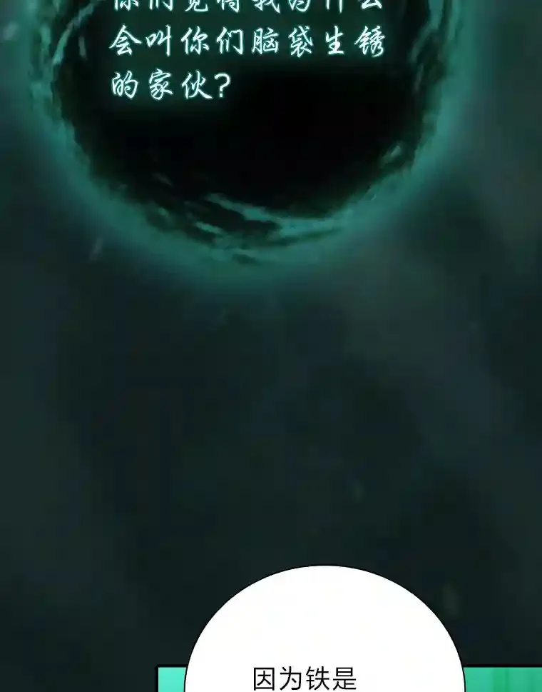 2.巫妖校长 第72页