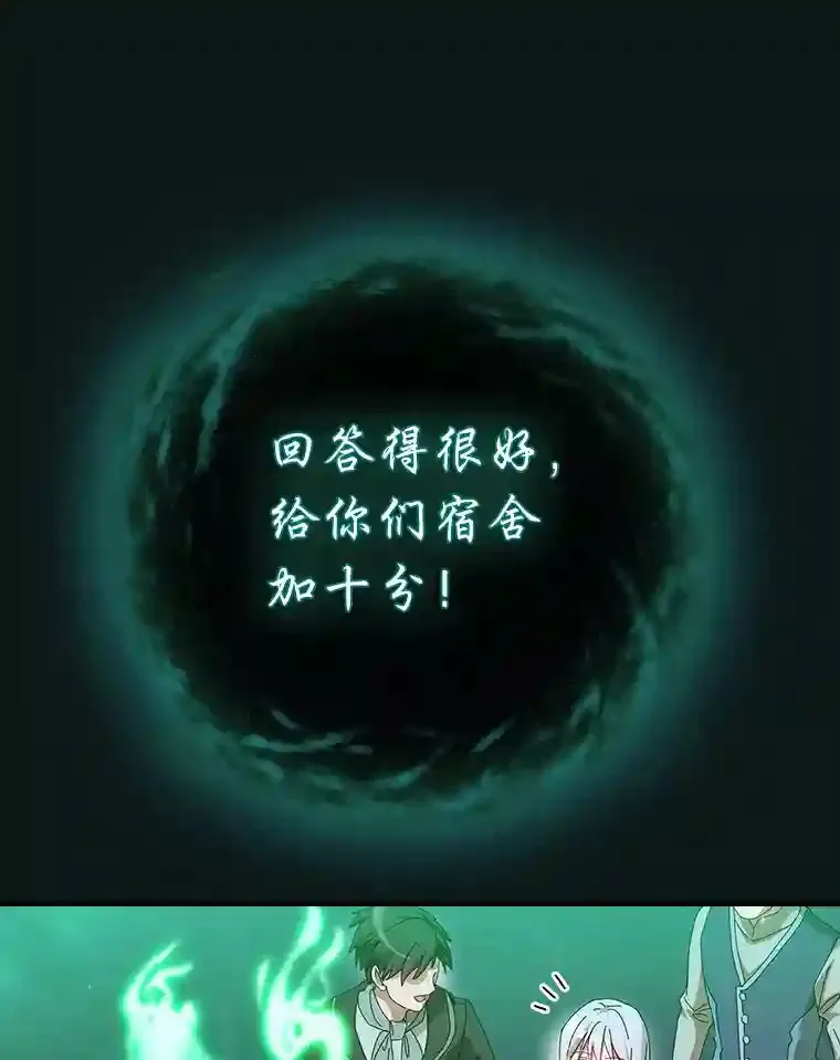 2.巫妖校长 第74页