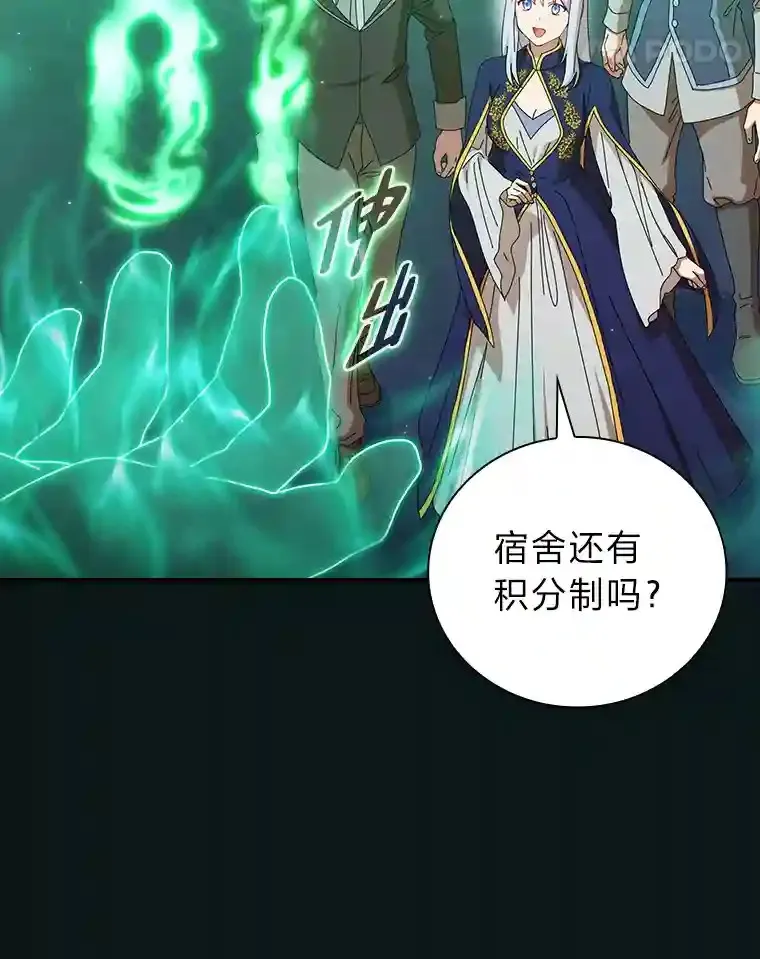2.巫妖校长 第75页