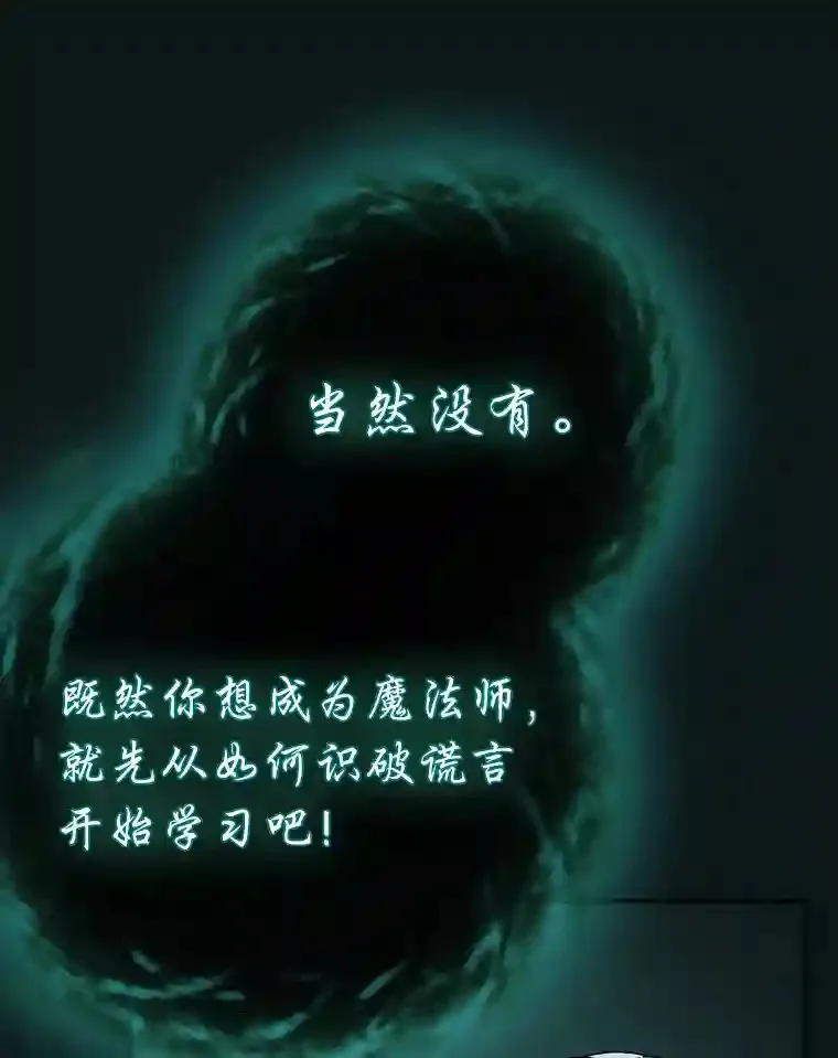 2.巫妖校长 第76页
