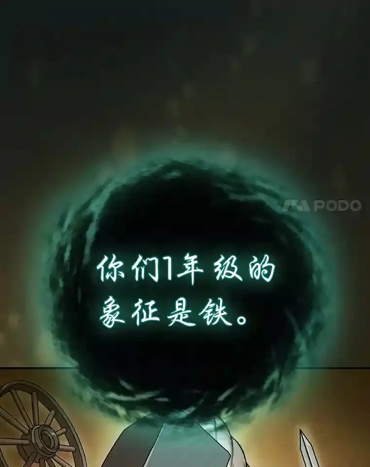 2.巫妖校长 第78页