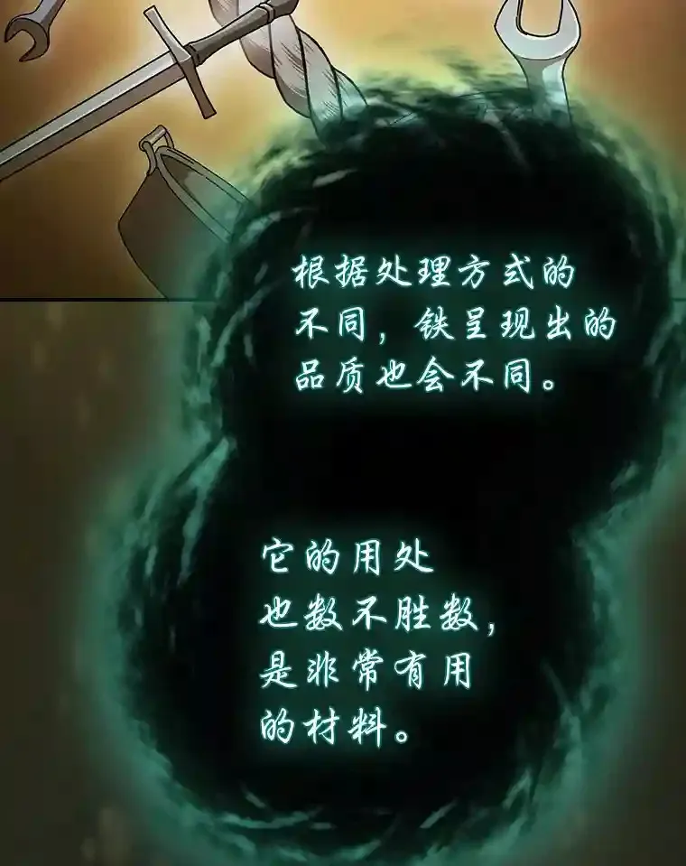 2.巫妖校长 第80页