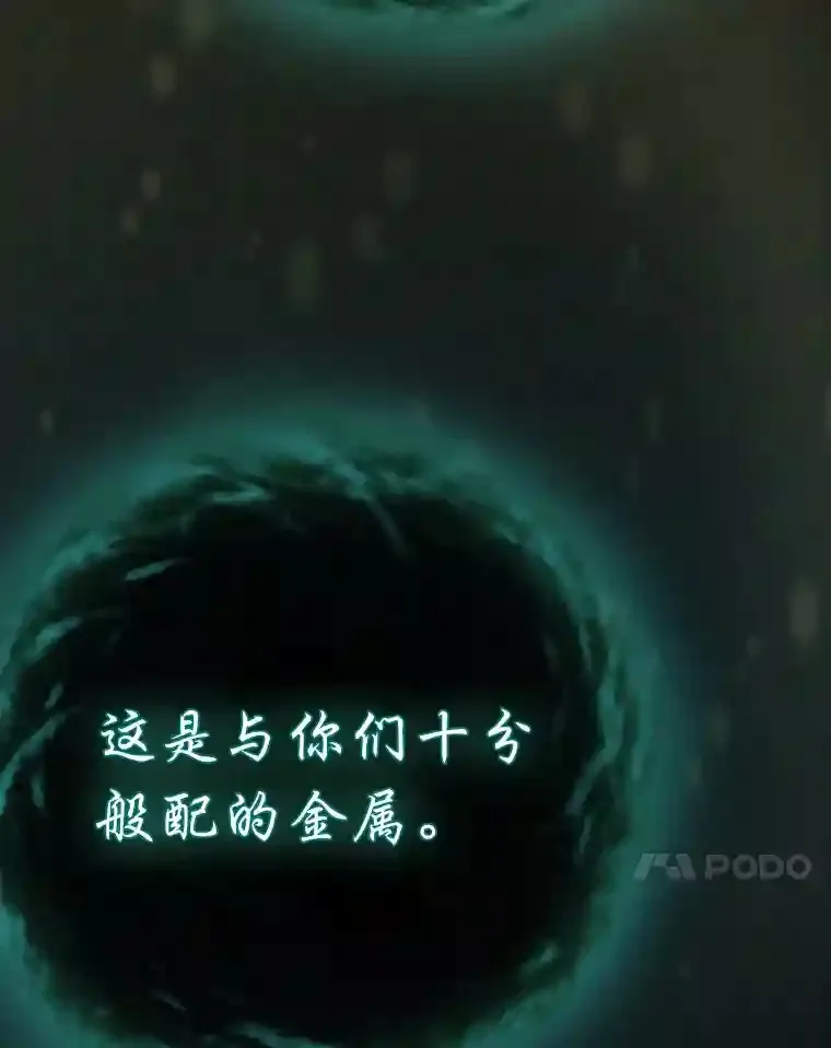 2.巫妖校长 第81页