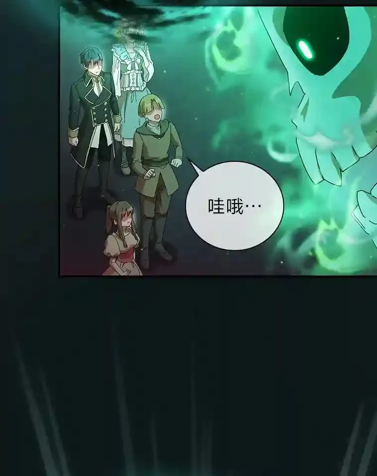 2.巫妖校长 第82页