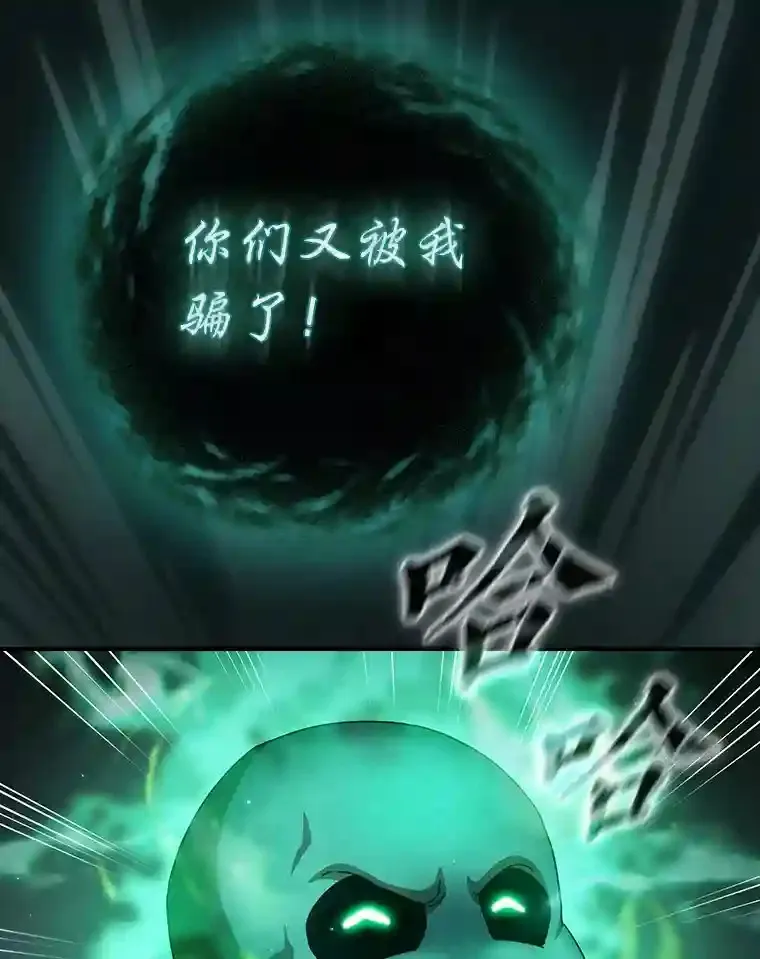 2.巫妖校长 第83页
