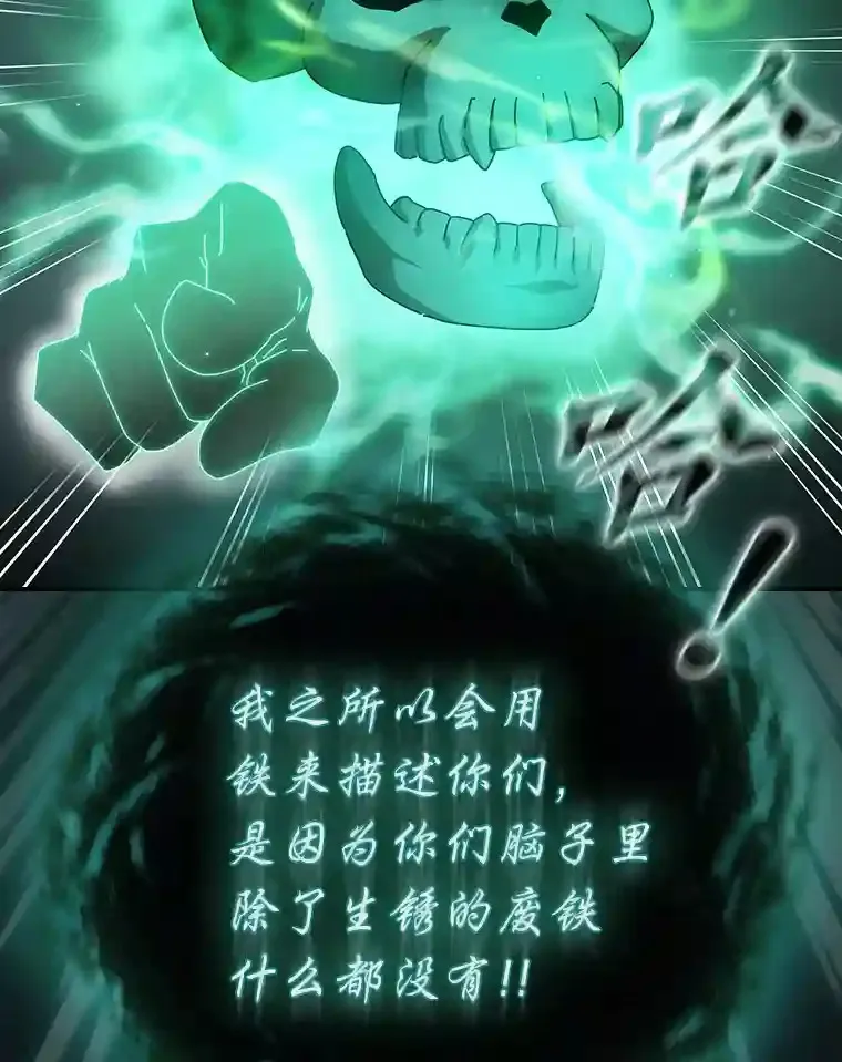 2.巫妖校长 第84页