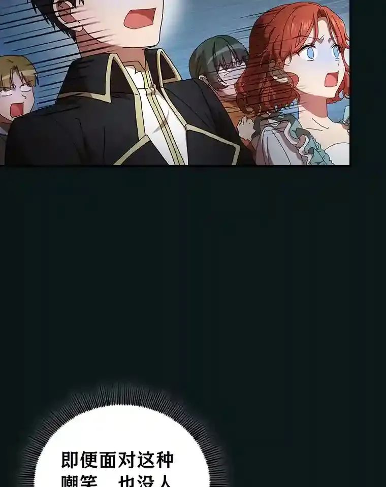 2.巫妖校长 第86页