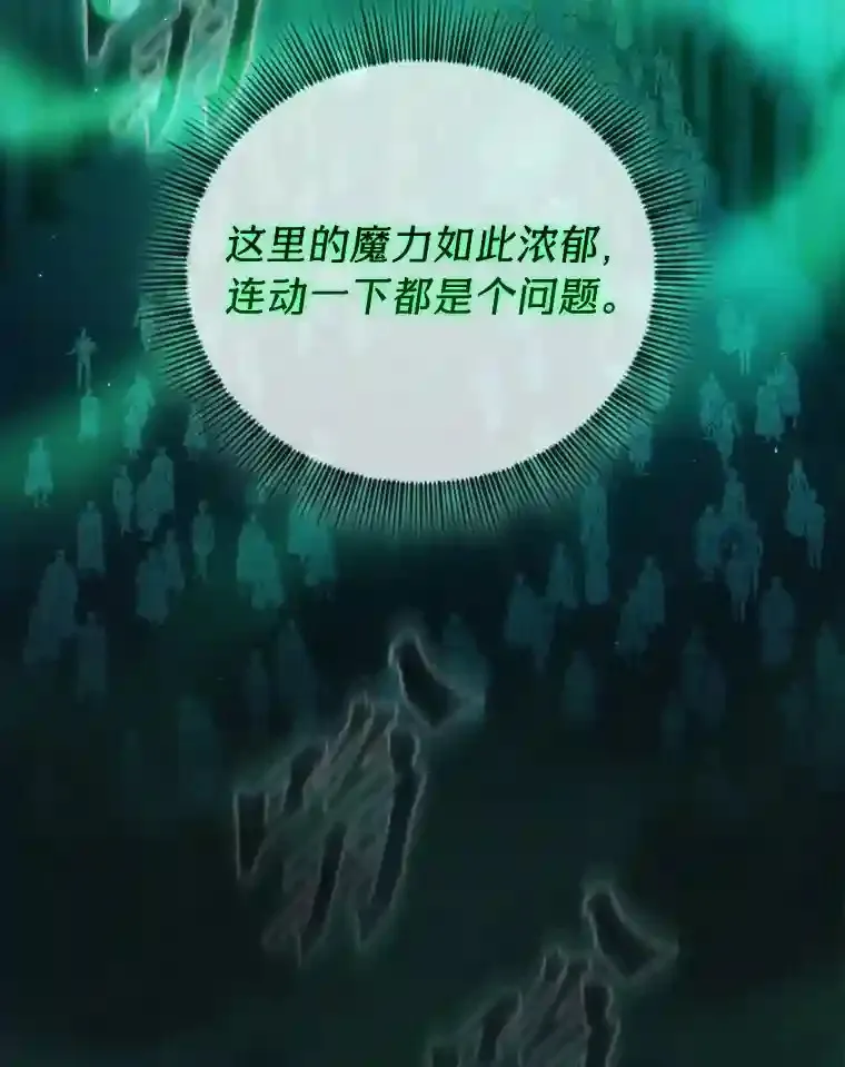 2.巫妖校长 第90页