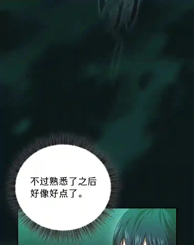 2.巫妖校长 第91页
