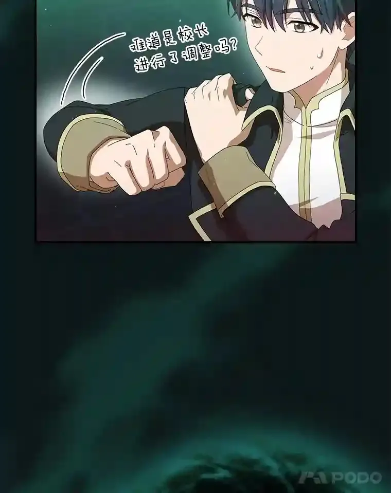 2.巫妖校长 第92页