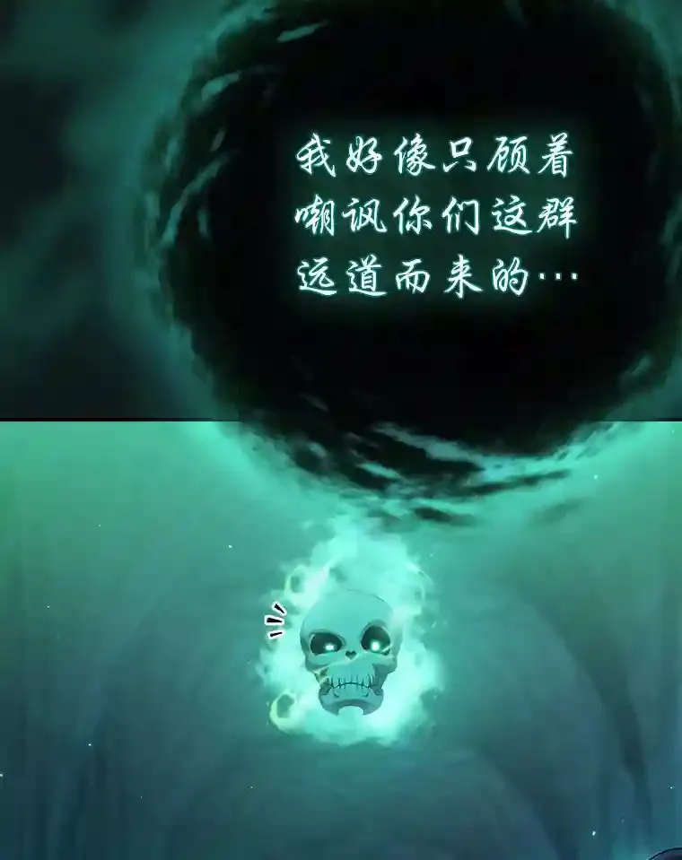 2.巫妖校长 第93页