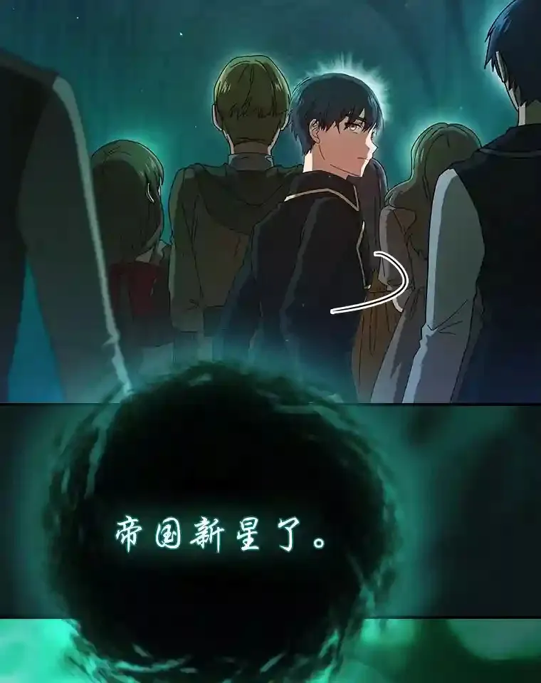 2.巫妖校长 第94页