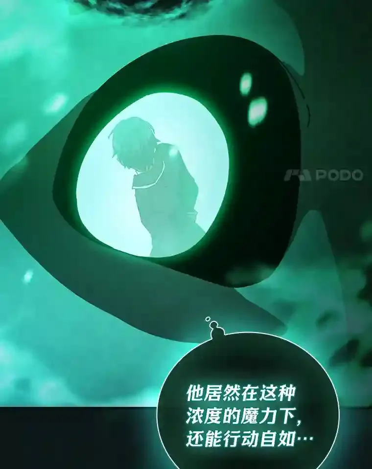2.巫妖校长 第95页