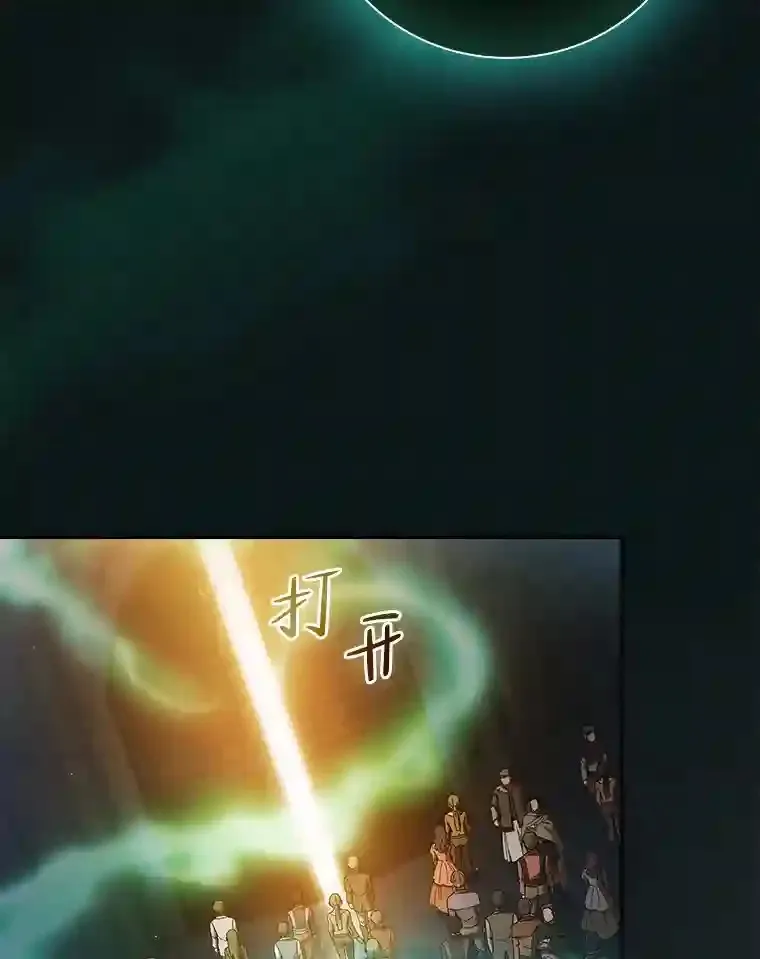 2.巫妖校长 第96页