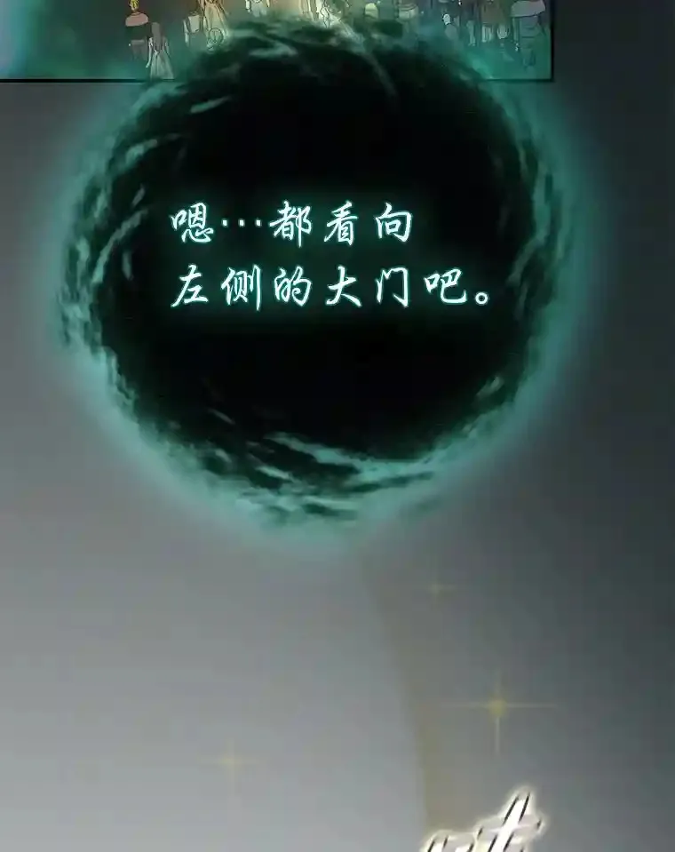 2.巫妖校长 第97页