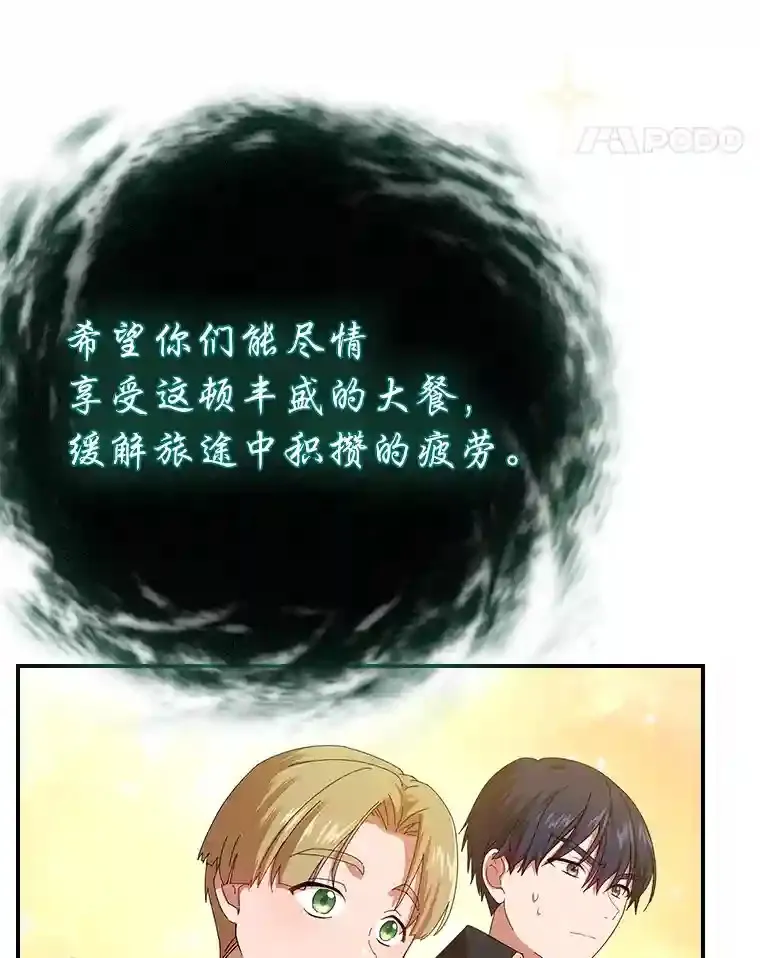 2.巫妖校长 第102页