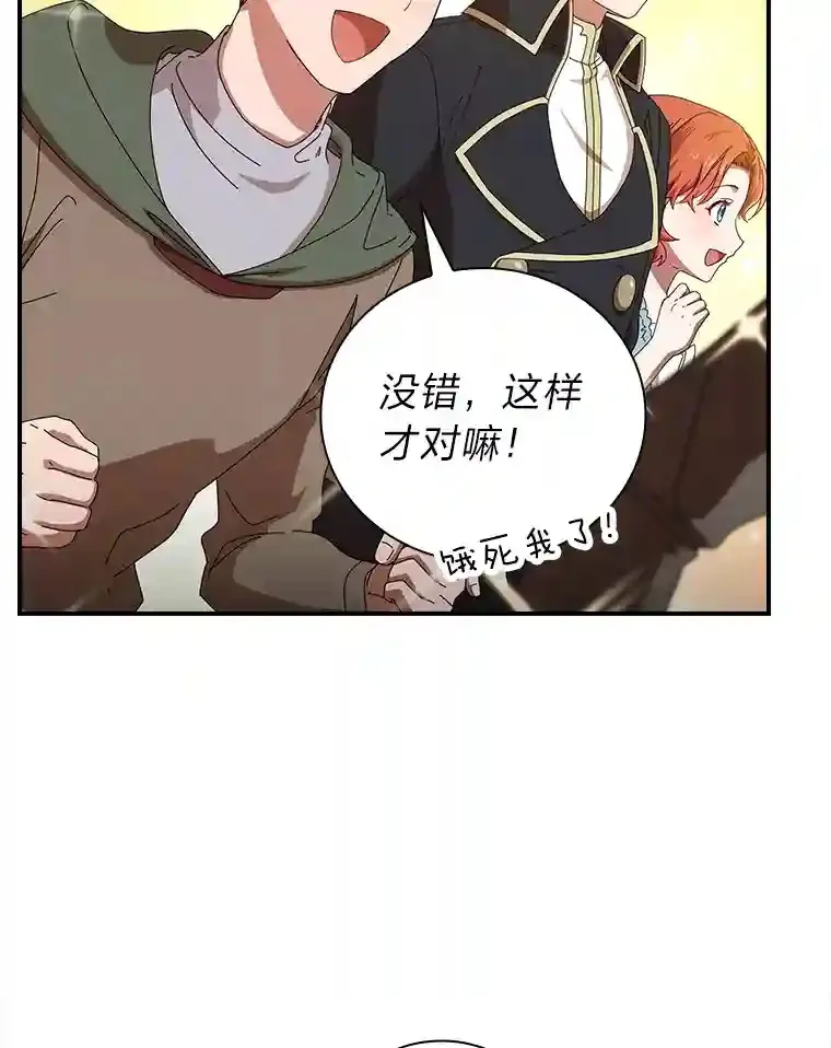 2.巫妖校长 第103页