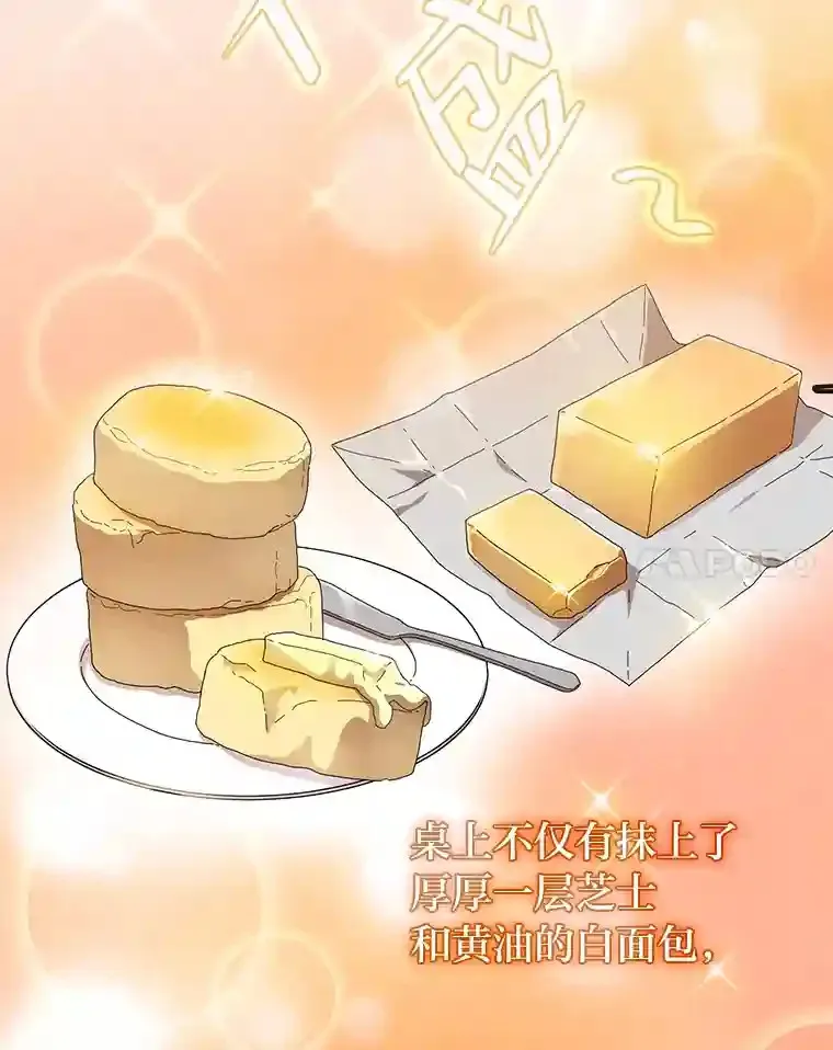 2.巫妖校长 第105页