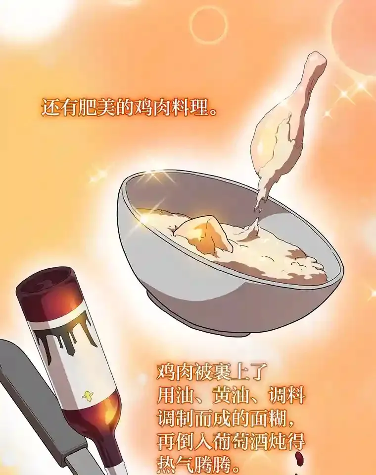 2.巫妖校长 第106页