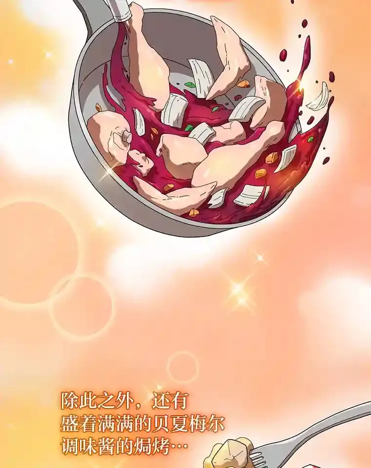 2.巫妖校长 第107页