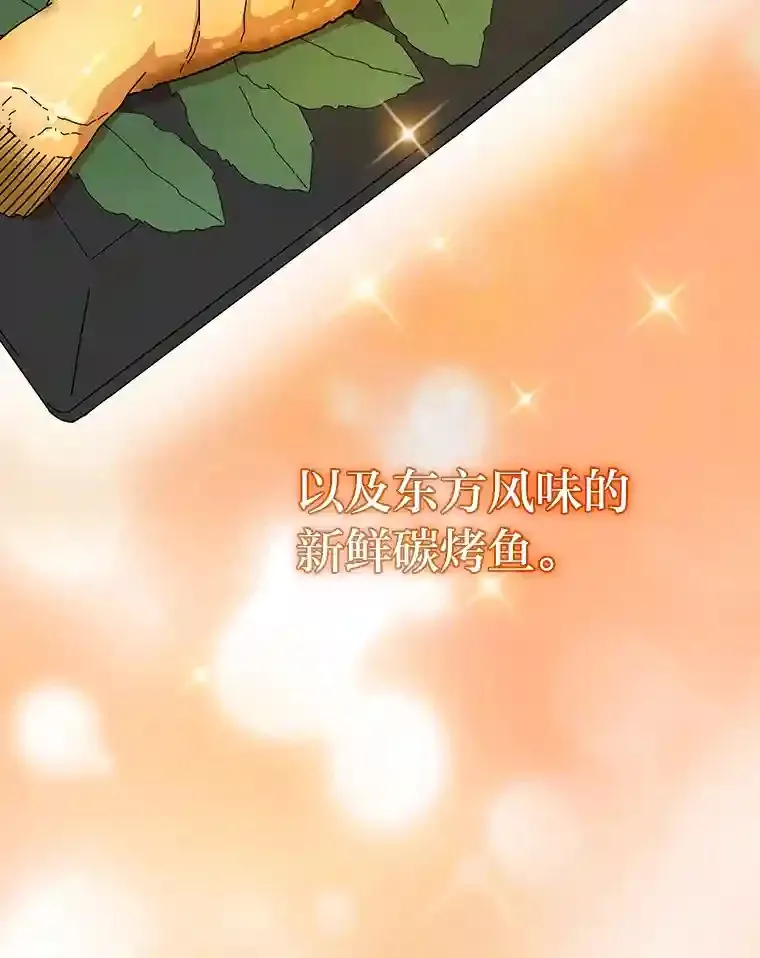 2.巫妖校长 第110页