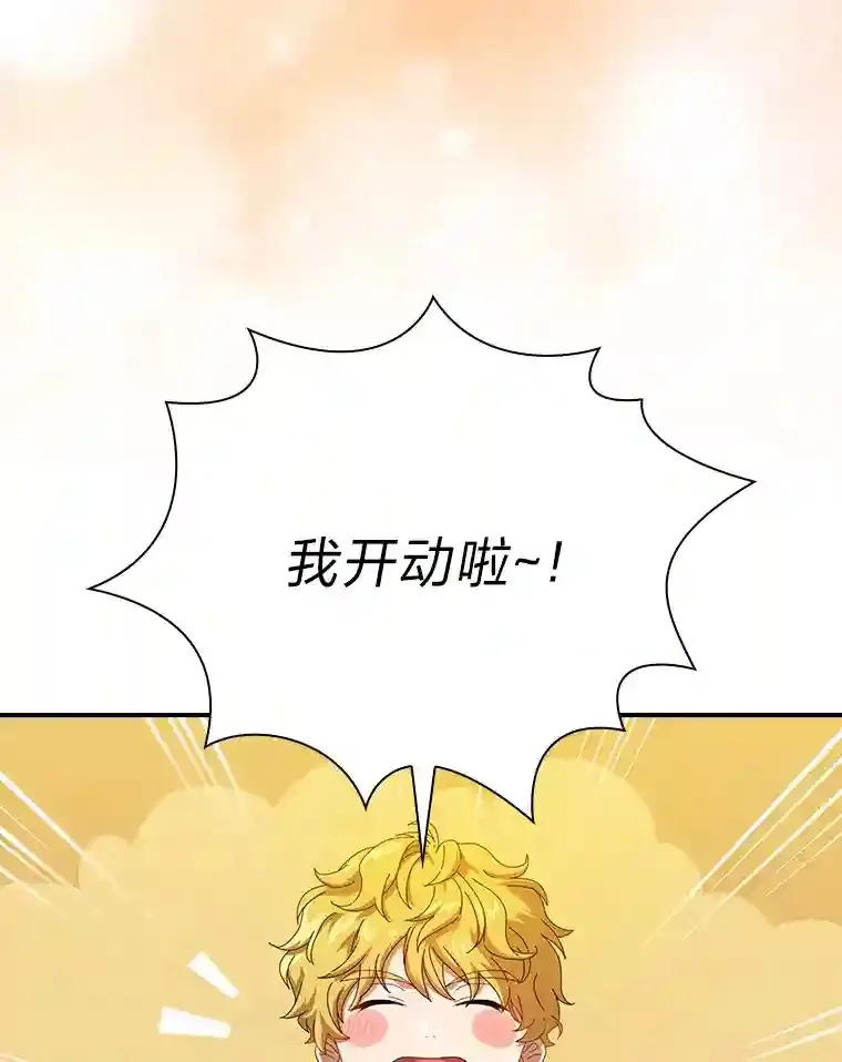 2.巫妖校长 第111页