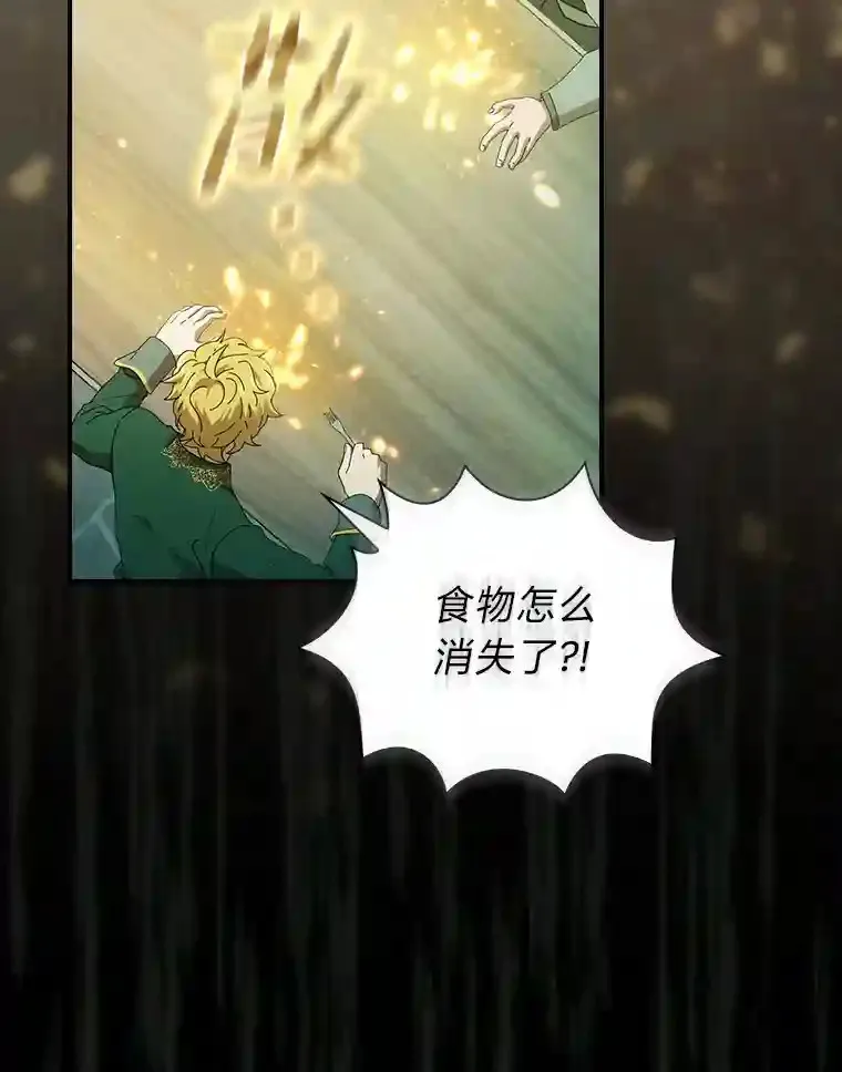 2.巫妖校长 第114页