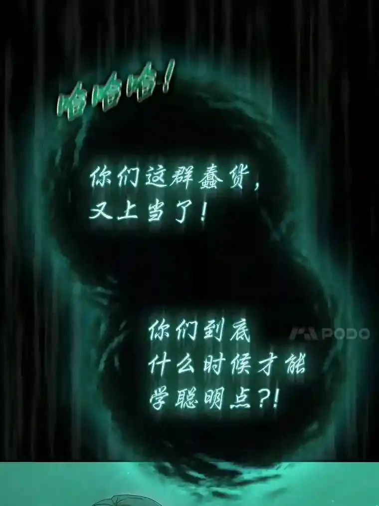 2.巫妖校长 第115页