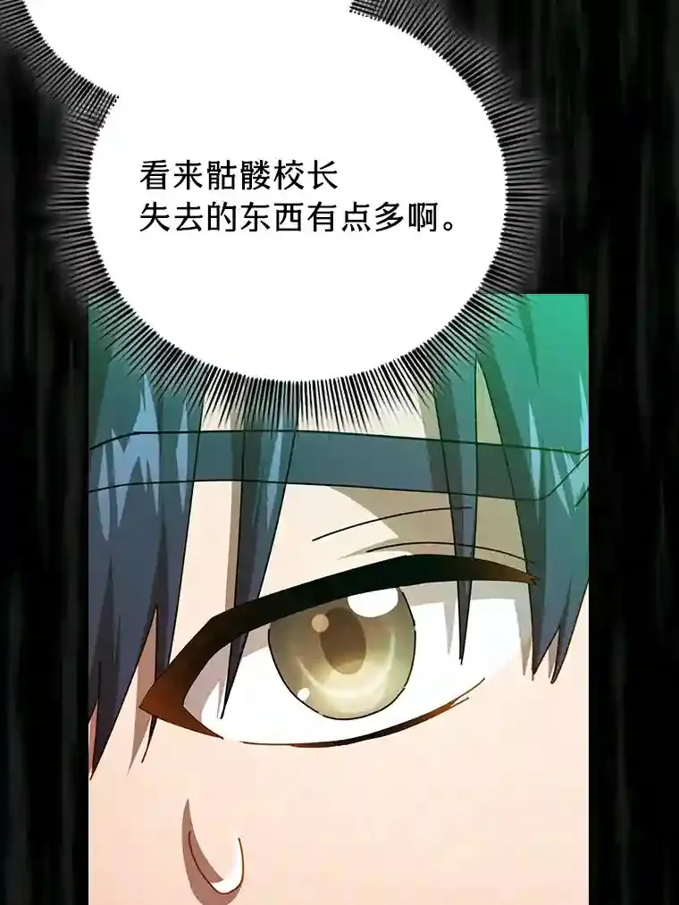 2.巫妖校长 第117页