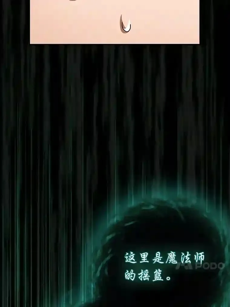 2.巫妖校长 第118页