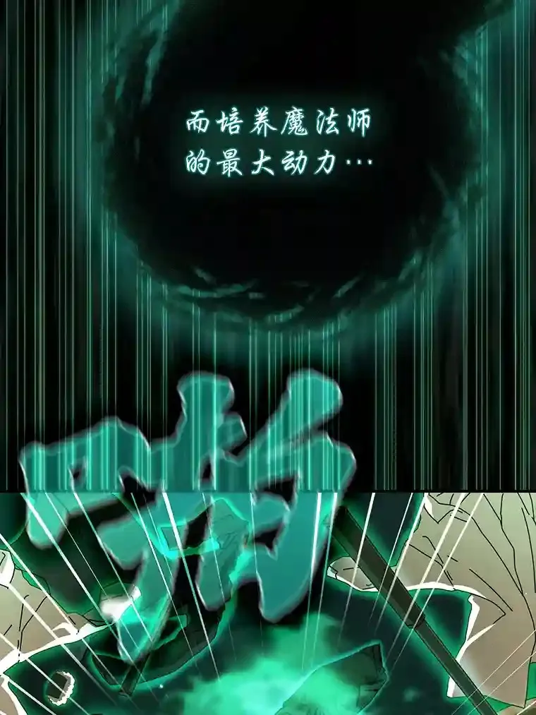 2.巫妖校长 第119页