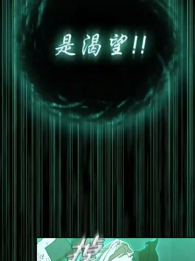 2.巫妖校长 第121页