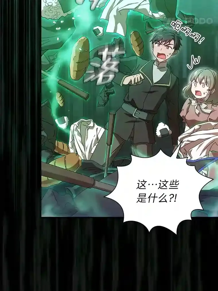 2.巫妖校长 第122页