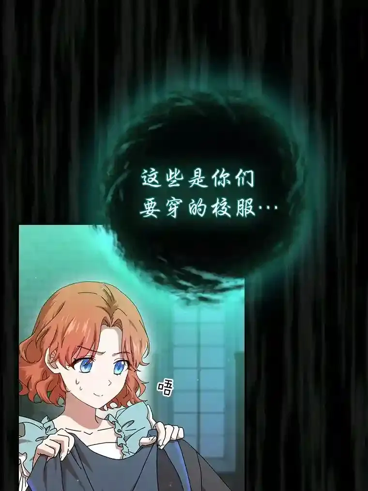 2.巫妖校长 第123页